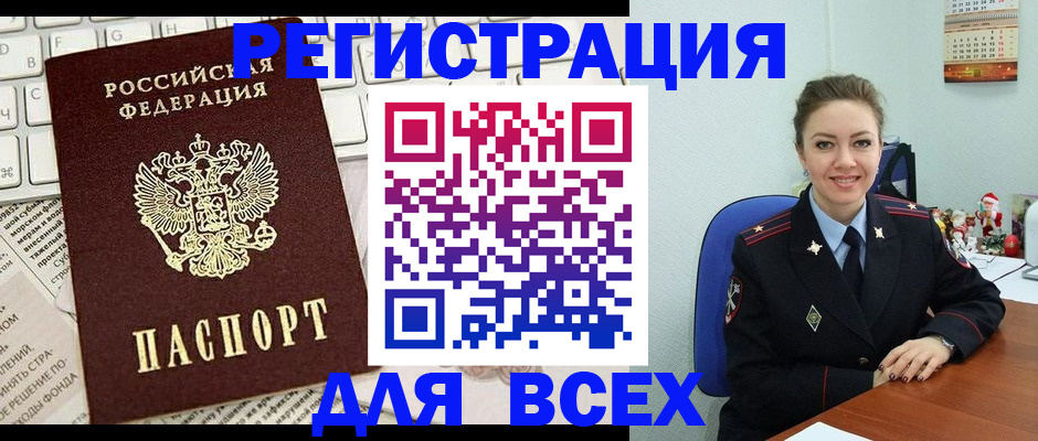 прописка для военкомата в Лабинске