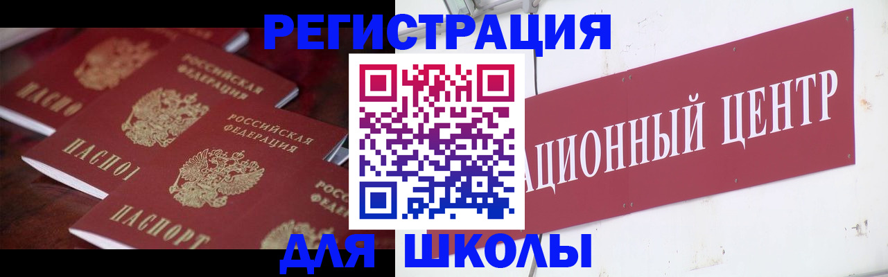 прописка штамп в Лабинске