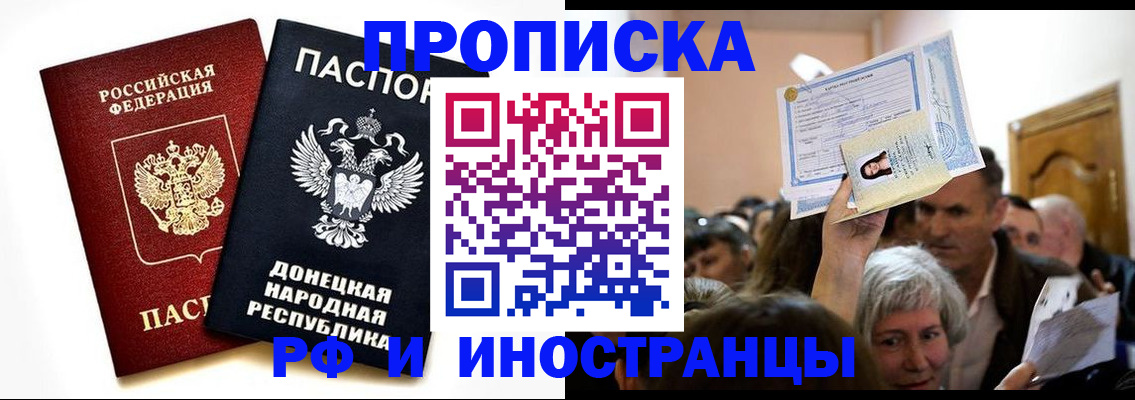 временная регистрация госуслуги в Лабинске