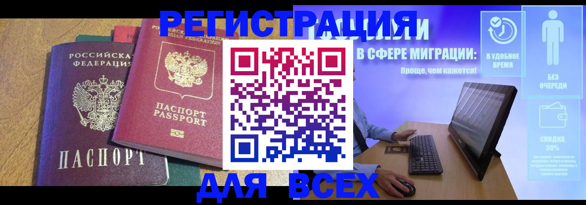 регистрация в Лабинске