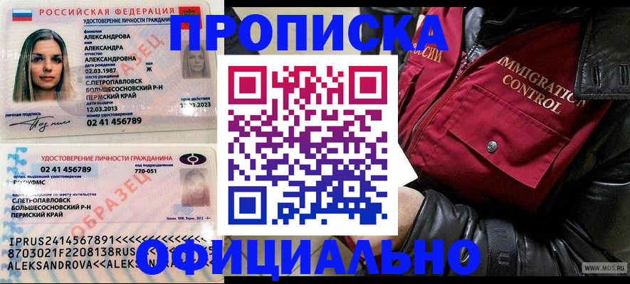 временная регистрация госуслуги в Лабинске